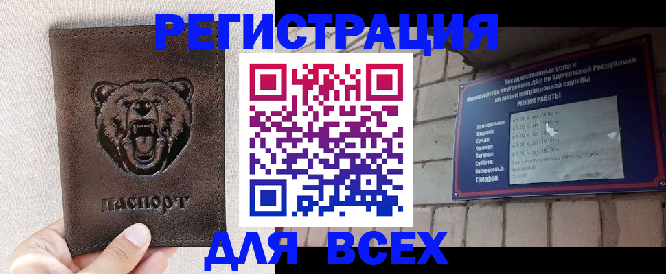 временная регистрация надежно в Борисоглебске